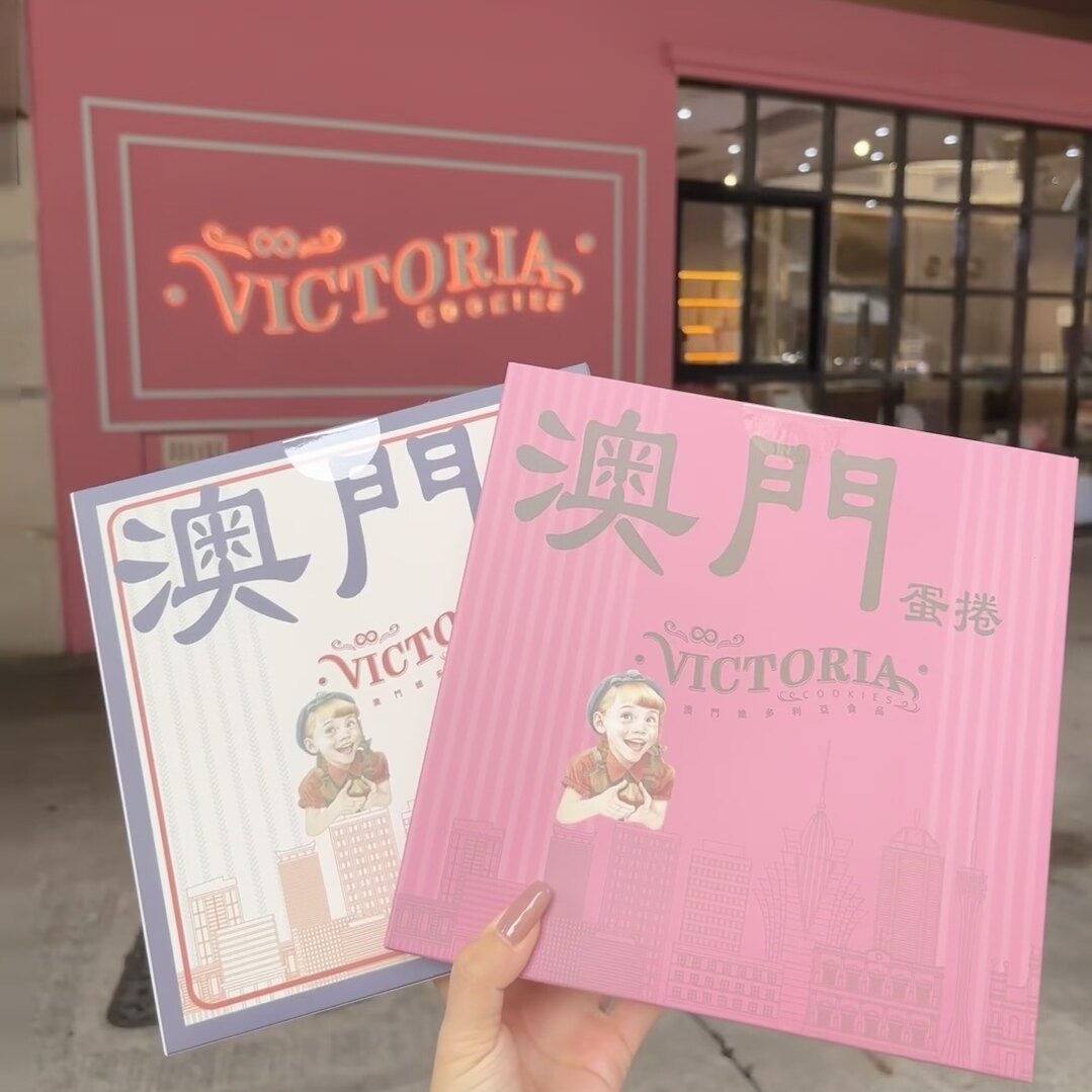 顺丰快递澳门手信维多利亚特产蝴蝶酥/蛋卷/三味凤梨酥（全系列）