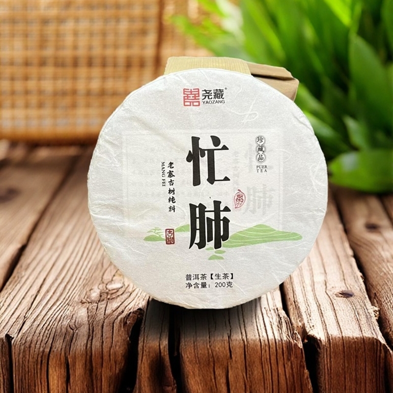 忙肺古树普洱茶生茶饼茶叶正品