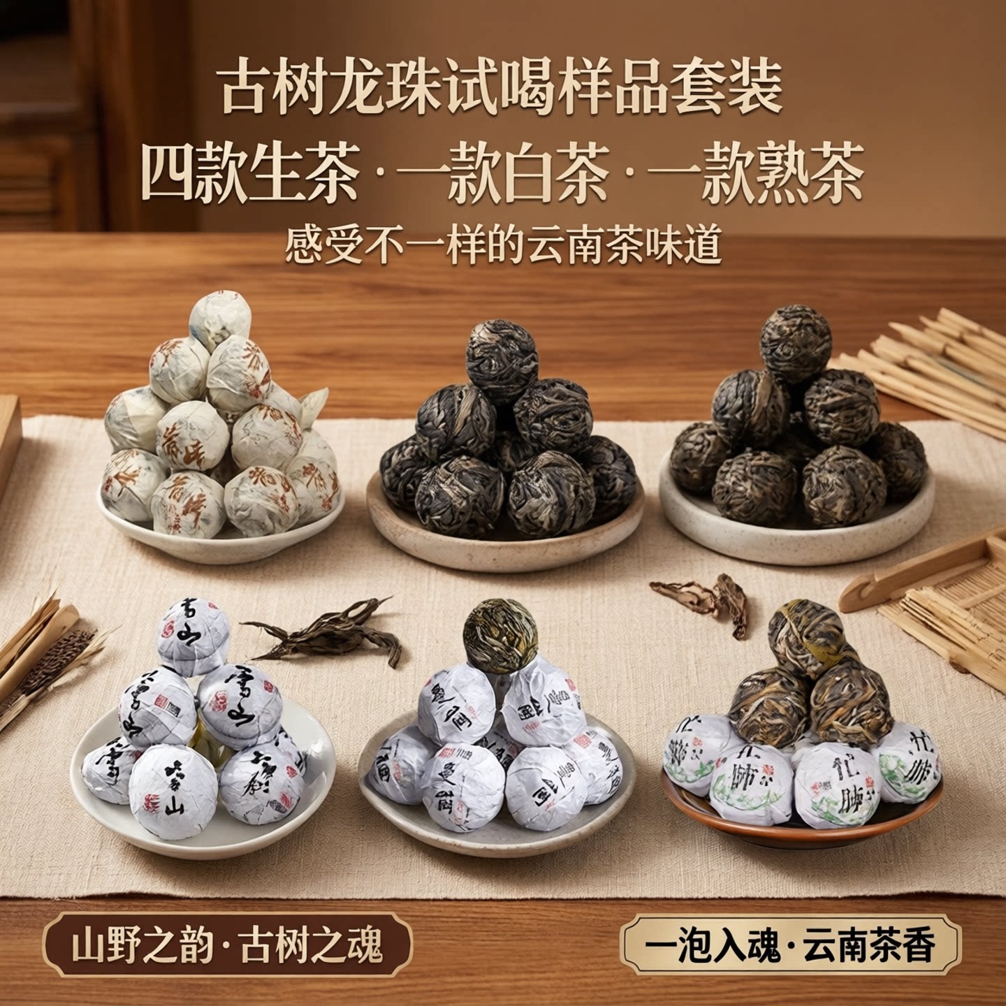 冰岛普洱茶昔归普洱生茶龙珠忙肺曼岗熟茶云南白茶试喝样品茶叶