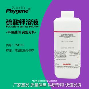 0.1M 实验试剂 0.01M 10% 硫酸钾标准溶液 0.05M