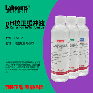ph标准缓冲液校正溶液缓冲试剂ph4.00 9.18酸度计ph笔标定液 6.86