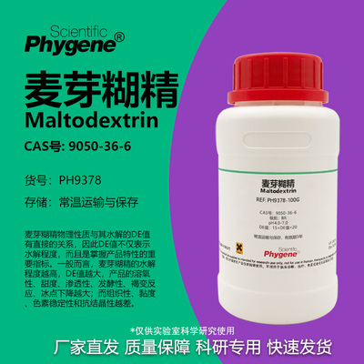 麦芽糊精麦芽糖糊精