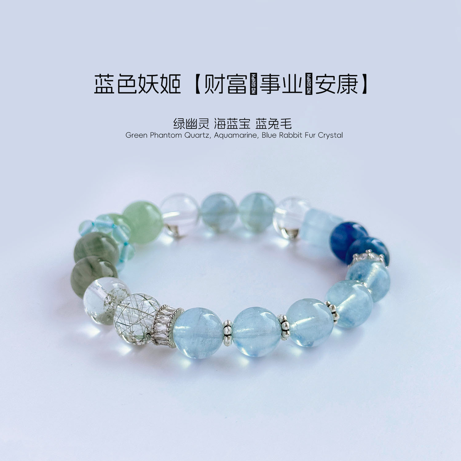 天然招财水晶手链女款手串闺蜜