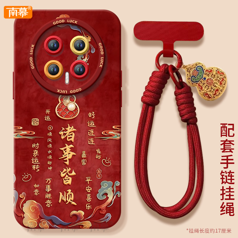 【2026马年本命年手机壳】全型号