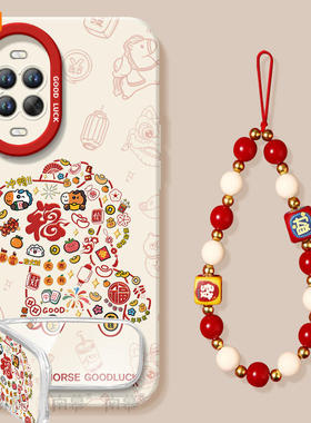 2026福运马适用华为nova15手机壳nova14套13pro防摔12ultra新款11保护10硅胶nove8高级novo9活力版10se外壳