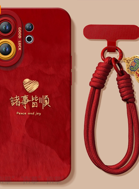 适用vivos50手机壳s50promini套2026马年s30爱心皆顺promini新款s20硅胶s19防摔s18新年款s17过年vivo红色s50