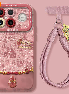 福字葫芦适用红米K90手机壳redmi小米K90ProMax套2026马年k80新款K70防摔k60硅胶k50新年款k40过年k30红色k20