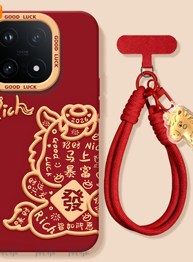 马上暴富适用iQOO15手机壳vivoiqoo15套2026马年iqooneo11新款13新年款iq00十五vivo防摔12过年icoo红色11软