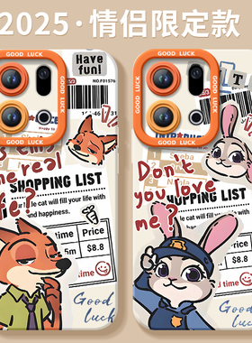 朱迪尼克适用OPPOFindX9手机壳FindX9Pro套疯狂动物城findx8新款Find硅胶X7防摔Find外壳OPPO高级x6带挂绳x5