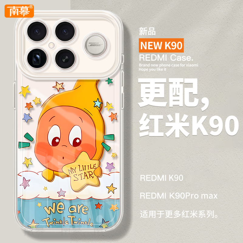 可爱星星人适用红米K90新款手机壳redmi小米K90ProMax保护套pm硅胶K9O防摔k80高级k70外壳k60女k50软k40男k30