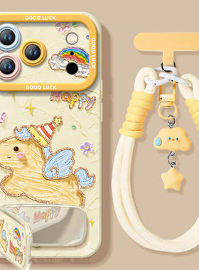 快乐小马适用苹果17promax手机壳iphone16pro套17马年16新款iPone本命年红pm新年款15的14plus过年ip13高级12