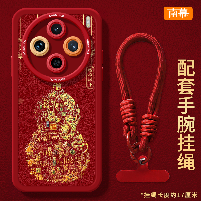 葫芦福禄适用vivoX200手机壳vivo X200Pro保护套2025新年款过年蛇年promini新款本命年红色硅胶防摔viv0叉Pr0