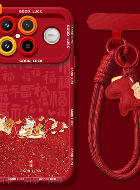 顺遂小马适用红米K90手机壳redmi小米K90ProMax套2026马年k80新款K70防摔k60硅胶k50新年款k40过年k30红色k20