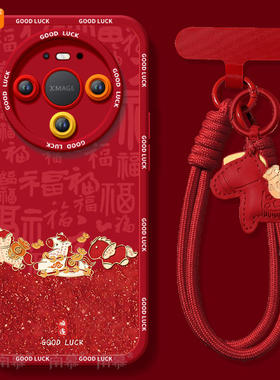 顺遂小马适用华为mate80手机壳promax新款mate70pro套2026马年mete60防摔50硅胶mata40新年款por过年MT30红色