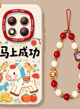 2026成功小马适用红米note15pro手机壳note14套redmi马年12新款11se本命年note13pro+新年款10小米redminote9