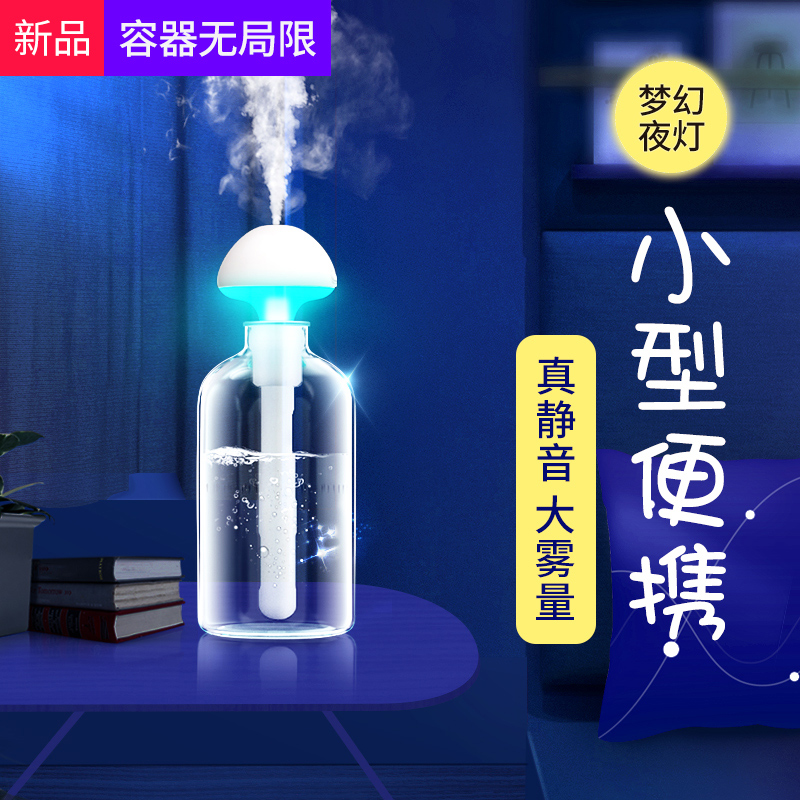 加湿器迷你车载usb小型家用静音卧室婴儿香薰学生便携式可爱办公室桌面小米空调空气券后32.90元