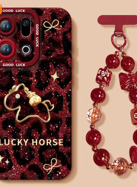 豹纹小马适用OPPOFindX9手机壳FindX9Pro套2026马年findx8新款Find硅胶X7防摔Find9X新年款OPPO过年x6红色x5