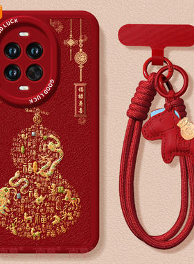 2026生肖葫芦适用华为nova15手机壳nova14套13pro马年12ultra新款11保护10本命年nove8新年款novo9活力版7se