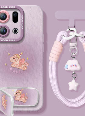 2026紫色小马适用oppofindx9手机壳新款findx9pro套findx8ultra防摔findx8s+硅胶x7保护oppo外壳find x6软por