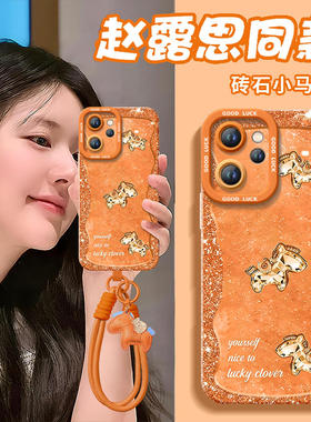 2026水晶飞马适用oppoReno15手机壳reno14pro新款13全包防摔reno12硅胶11保护7se高级rone9外壳oppo套8女0PP0