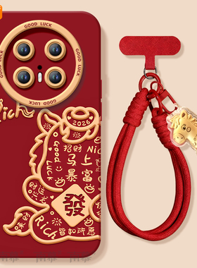 马上暴富适用华为mate80手机壳promax新款mate70pro套2026马年mete60防摔50硅胶mata40新年款por过年MT30红色