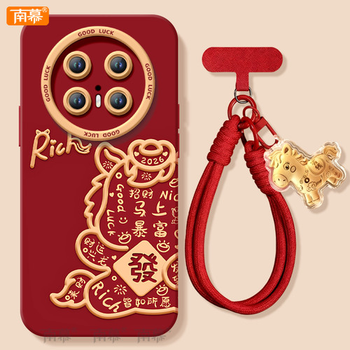 【2026马年本命年手机壳】全型号