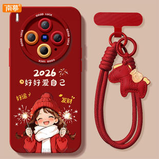 好好爱自己适用vivoX300手机壳X300Pro套2026马年x200新款 vivo过年viv0红色x70 x100硅胶x90防摔x80por新年款