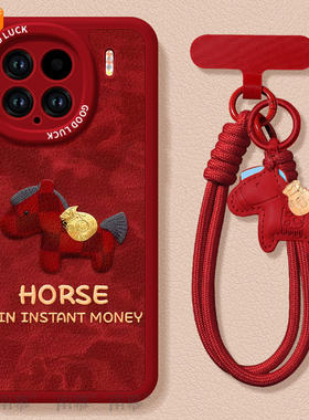 2026有钱小马适用小米15手机壳14pro新款小米17套12米13ultra系列11本命年15spro外壳mi马年12X新年款红色por