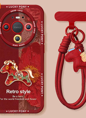 渐变小马适用华为mate80手机壳promax新款mate70pro套2026马年mete60防摔50硅胶mata40新年款por过年MT30红色