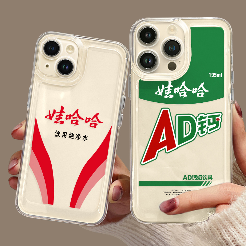 娃哈哈AD钙适用苹果15手机壳新款iPhone15的15pro套7透明14镜头pm文字15promax硅胶13/12好运来8plusxr女ipx 3C数码配件 手机保护套/壳 原图主图