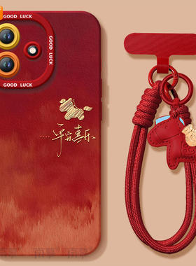 2026诸事皆顺适用红米note14pro手机壳note13套redmi新年款12新款11se本命年turbo3马年10外壳redminote9小米