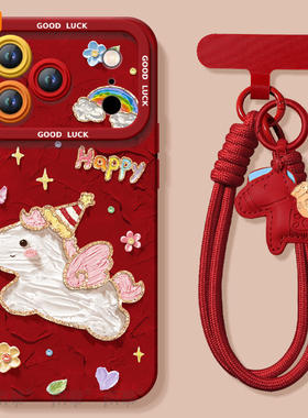 快乐小马适用苹果17promax手机壳iphone16pro套17马年16新款iPone本命年红pm新年款15的14plus过年ip13高级12