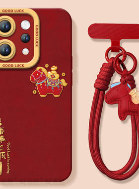 适用vivos50手机壳s50promini套2026马年s30有福小马promini新款s20硅胶s19防摔s18新年款s17过年vivo红色s50