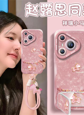 2026祥瑞小马适用华为Pura70手机壳Pura70pro套p60pro+新款p50全包防摔硅胶p40保护p80加p30高级p70ultra外壳