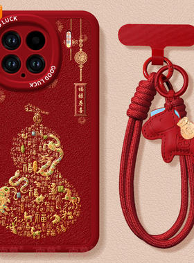 2026生肖葫芦适用小米15手机壳14pro新款小米17套12米13ultra系列11本命年15spro外壳mi马年12X新年款红色por