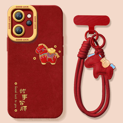 【2026马年本命年手机壳】全型