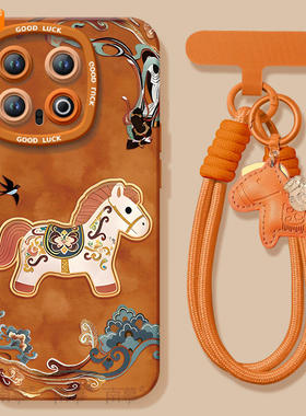 2026敦煌木马适用iqoo13手机壳12pro保护套新款11本命年马年保护vivo爱酷10红色iq00外壳vivoiqoo新年款9por