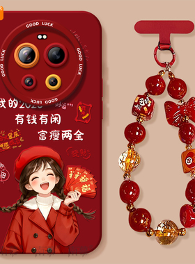 2026富瘦两全适用小米17ultra手机壳新款15ultra硅胶mi新年款14米15u的套13por至尊版xiaomi本命年12马年红色