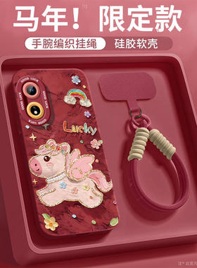 油画小马适用OPPOA97手机壳OPPO新款A97 5G套2026马年新年款过年A975G软a96硅胶OPP0PP0PPO本命年红色a95防摔