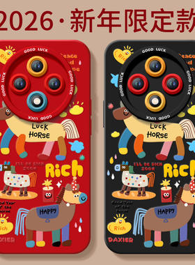 2026涂鸦小马适用oppoa3pro手机壳a3套新款a2本命年a97保护a95全包op马年opop新年款a93过年a92s女por红色a91
