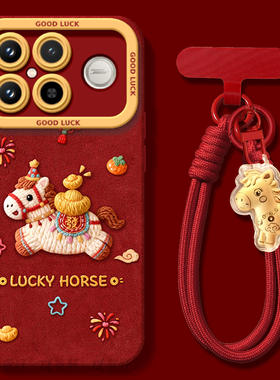 元气小马适用红米K90手机壳redmi小米K90ProMax套2026马年k80新款K70防摔k60硅胶k50新年款k40过年k30红色k20