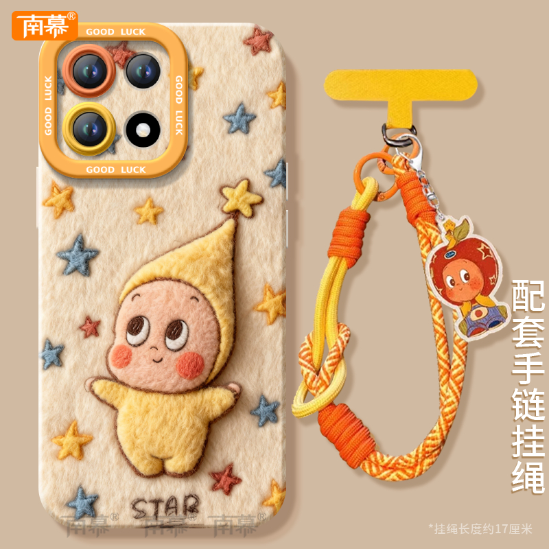 【毛绒星星人秋冬】搭配同款挂