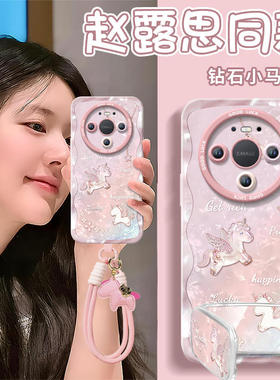 2026奢华小马适用华为mate80手机壳mate60新款mate70套m30的promax全包防摔pro+保护50硅胶mata40十系列外壳