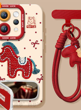 2026适用vivos50手机壳s20pro新款s18新年款s30本命年s19马年s17刺绣小马vivo软s16套s15女s12红色s50promini