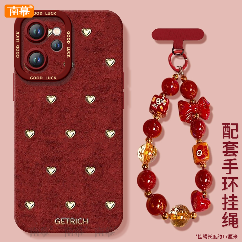 【2026马年本命年手机壳】全型号