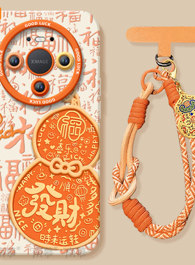 发财葫芦适用华为mate80手机壳女promax新款mate70pro套2026马年mete60防摔50硅胶mata40新年款por过年MT橙色