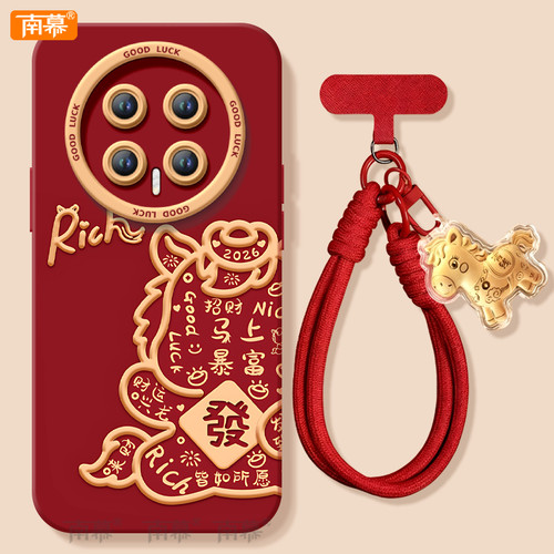 【2026马年本命年手机壳】全型号
