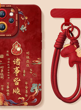 诸事皆顺适用oppoReno15手机壳Reno14pro套2026马年Rone13新款OPPO硅胶12新年款11防摔Reon10外壳9过年8红色7