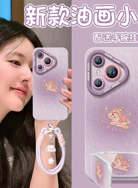 2026紫色小马适用华为Pura70手机壳Pura70pro套p60pro+新款p50全包防摔硅胶p40保护p80加p30高级p70ultra外壳