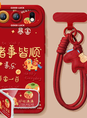 好运满满适用荣耀500手机壳400Pro新款300套2026马年200华为100硅胶90防摔por新年款80过年HONOR外壳70红色60
